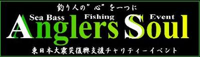 anglers-soul-2011-2.jpg