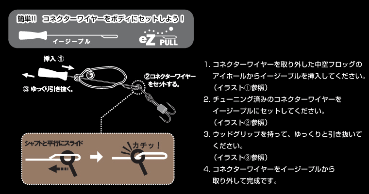 イージープル 使用方法