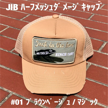 JIBハーフメッシュダメージキャップ #01 フロント