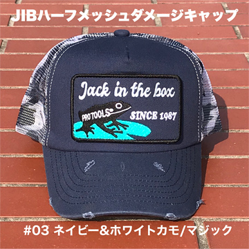 JIBハーフメッシュダメージキャップ #03 フロント