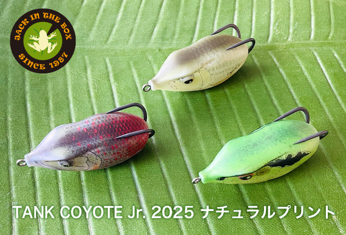 TANK COYOTE Jr. 怪魚シリーズ | SNAKE HEAD | FINESSE